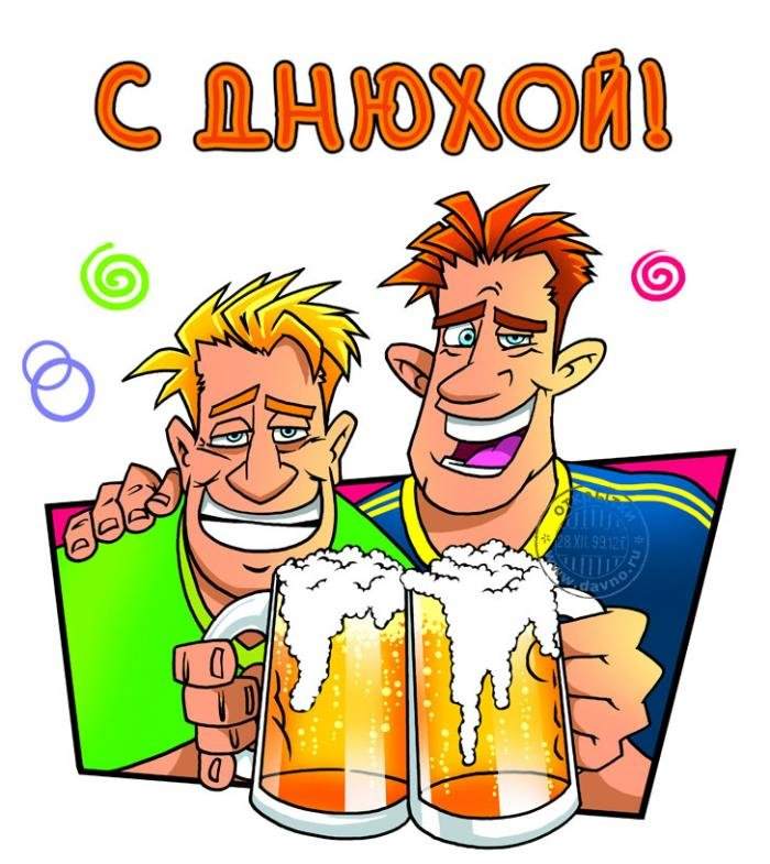 Пошлые Поздравления Другу Пошлые Поздравления Другу