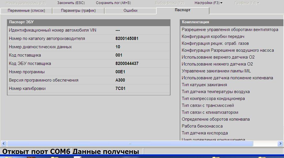 Серийные прошивки тойота