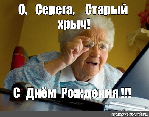 Прикольную картинку с днюхой серега, рабочий стол цветы